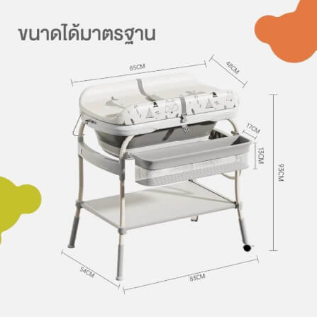 อ่างอาบน้ำ BUBBLE BEANS พร้อมขาตั้งและเปลี่ยนผ้าอ้อม รุ่น AQUA_2